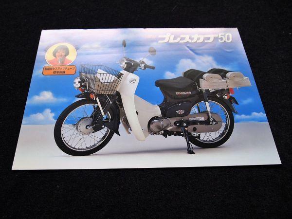 ホンダ プレスカブ50 96年 希少カタログ良品・送料込み!拍卖