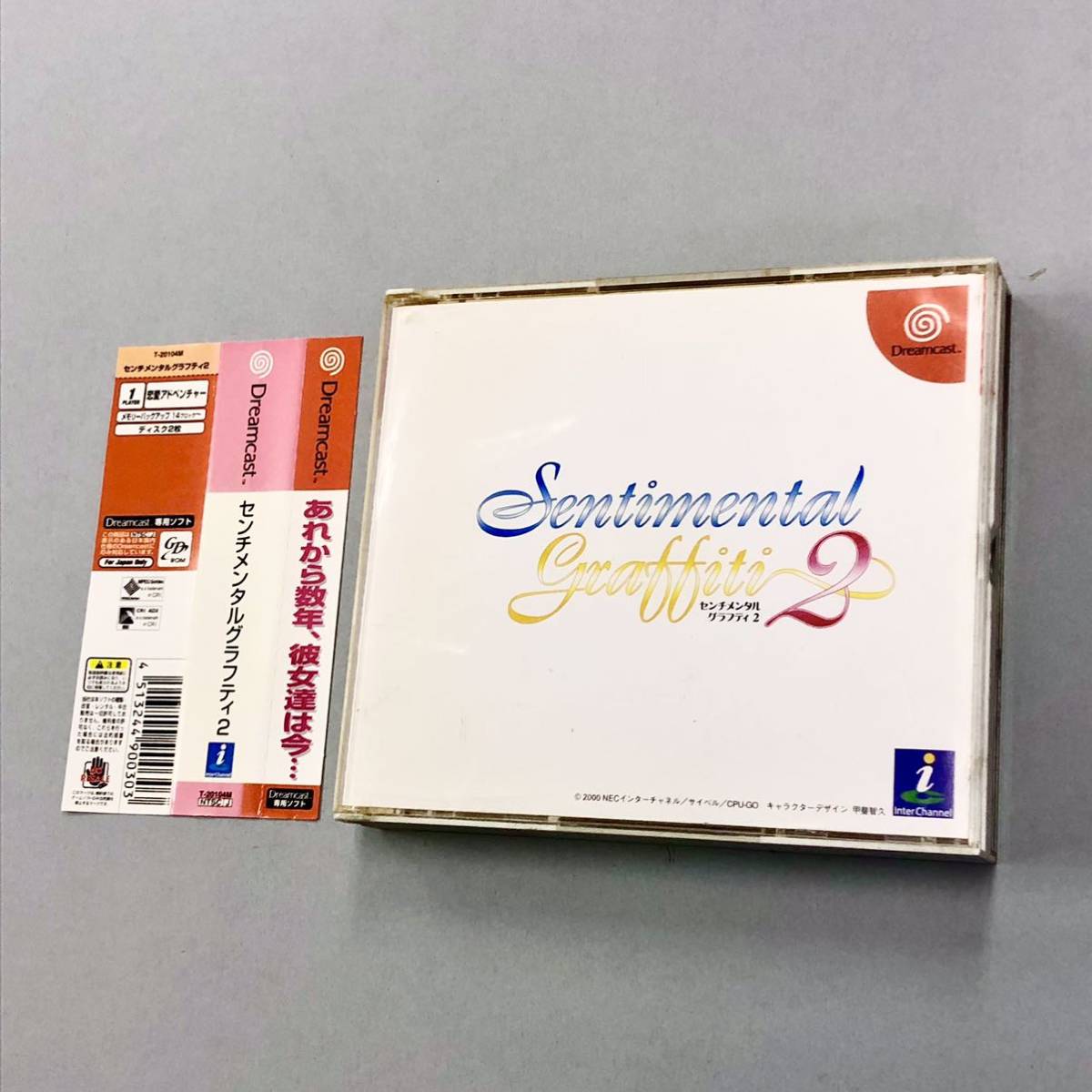 即決!チラシ付!帯付!DC「センチメンタルグラフィティ2:ドリームキャスト 」送料込!拍卖