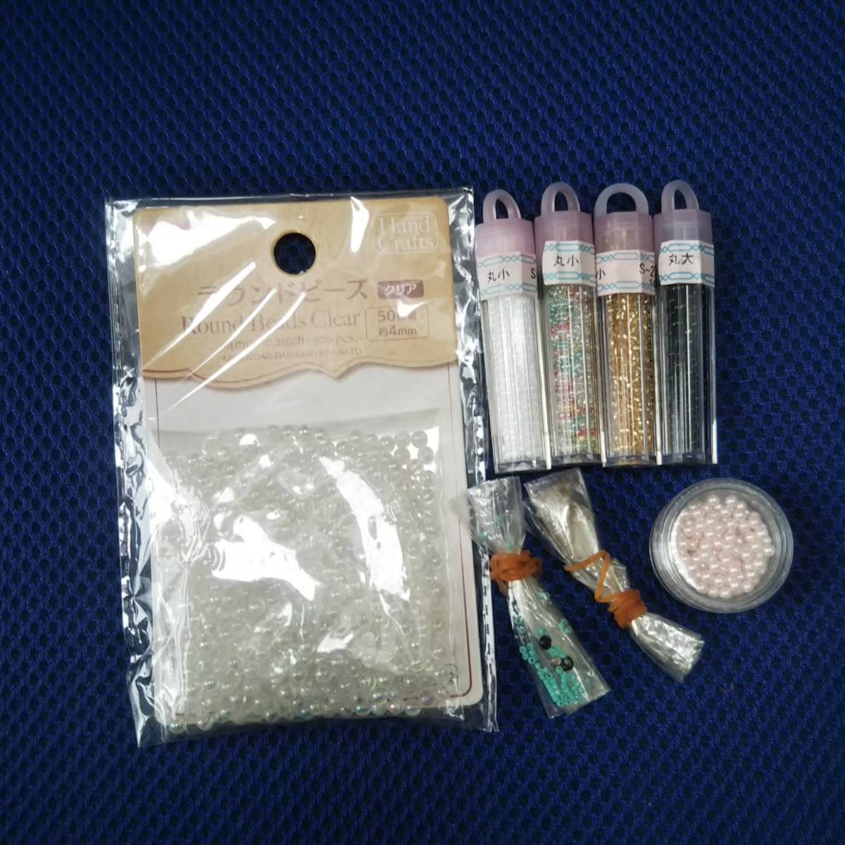 おまけ付 【ビーズなど色々セット】 ビーズで作る可愛いキーホルダーなどに 素材色々 ハンドメイド 工作 子ども向け拍卖