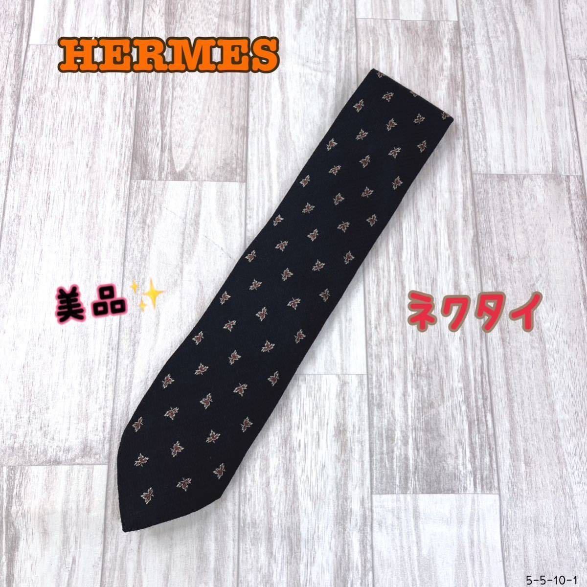HERMES エルメス ネクタイ ブラック 5-5-10-1拍卖