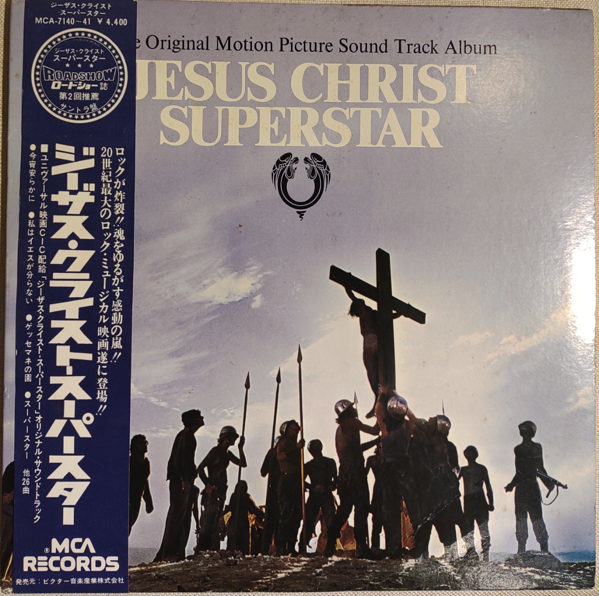 ♪旧補充帯 ジーザス・クライスト・スーパースター/Jesus Christ Superstar/テッド・二ーリー/ロック・ミュージカル/サントラ盤/アナログLP拍卖