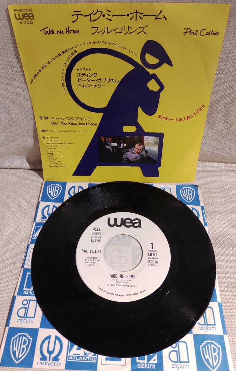♪非売品 プロモ用 フィル・コリンズ/テイク・ミー・ホーム/PHIL COLLINS/TAKE ME HOME/スティング/ピーター・ガブリエル/ヘレン・テリー拍卖
