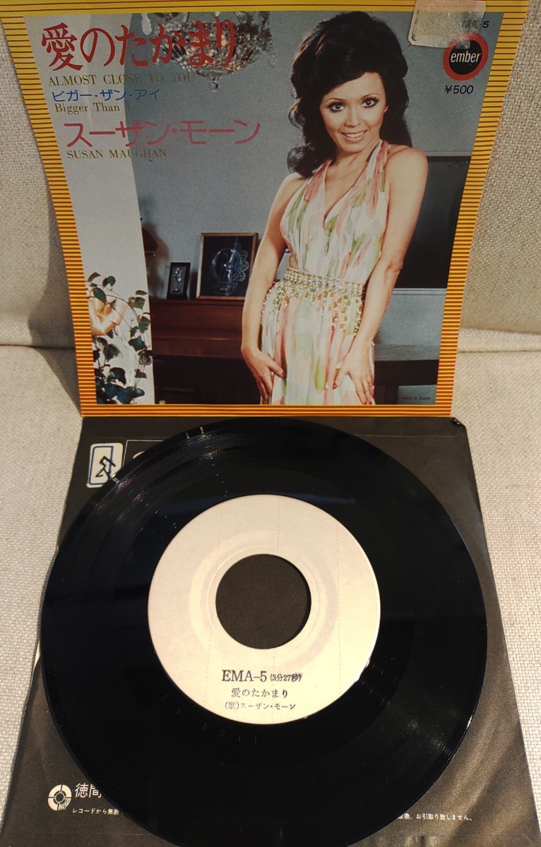 ♪非売品 プロモ用 スーザン・モーン/愛のかたまり/Susan Maughan/Almost Close To You/ビガー・ザン・アイ/見本盤/ジャズ・ボーカル/EP拍卖