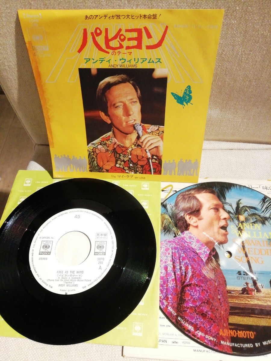 ♪非売品 プロモ用 おまけ付/アンディ・ウィリアムス/パピヨンのテーマ/MY LOVE/Hawaiian Wedding Song/マイファミリー味の素/見本盤/EP拍卖