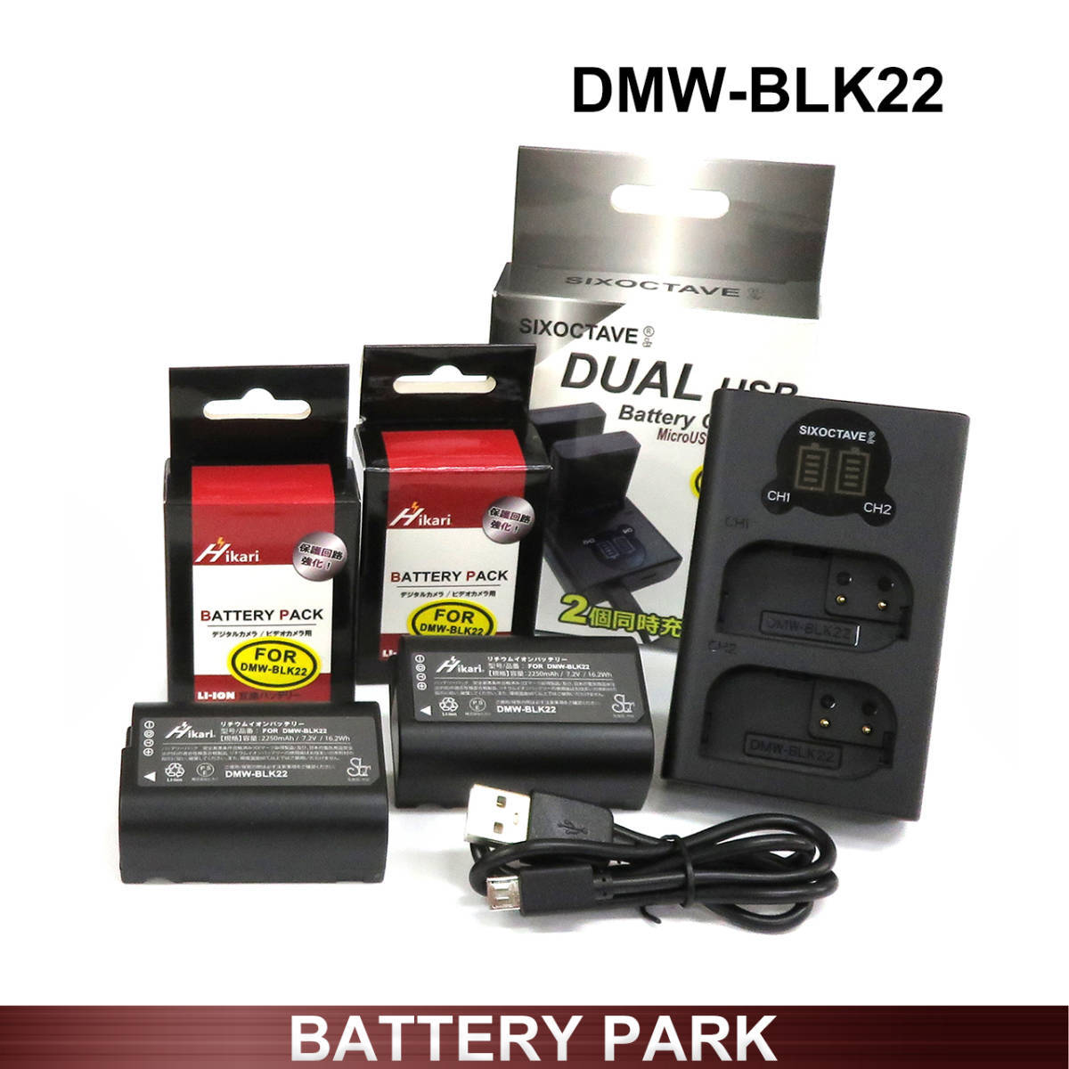 パナソニック DC-S5K-K DMW-BTC15 DC-GH5II DC-GH5M2 DC-GH5 DC-S5M2 DMW-BLK22 大容量 互換バッテリー2個 と互換LCD充電器 2個同時充電拍卖