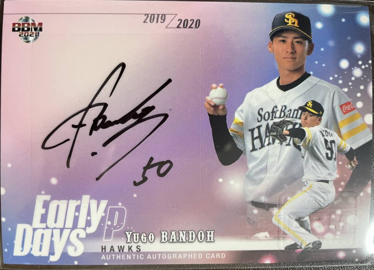 2021BBM ルーキーエディション ソフトバンク 板東湧梧選手Early Days直筆サイン30枚拍卖