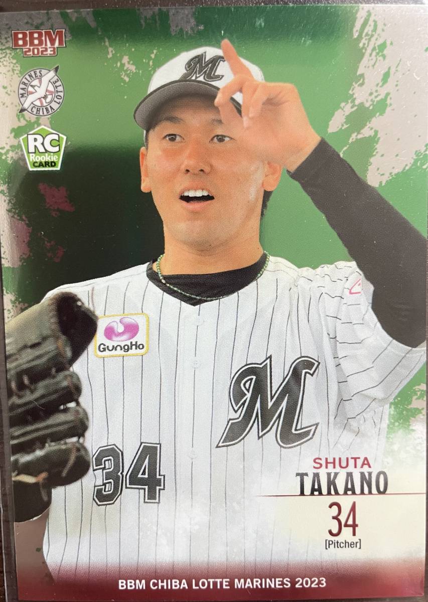 2023BBM ロッテ RC高野脩汰選手レギュラーパラレル200枚シリアルカード拍卖