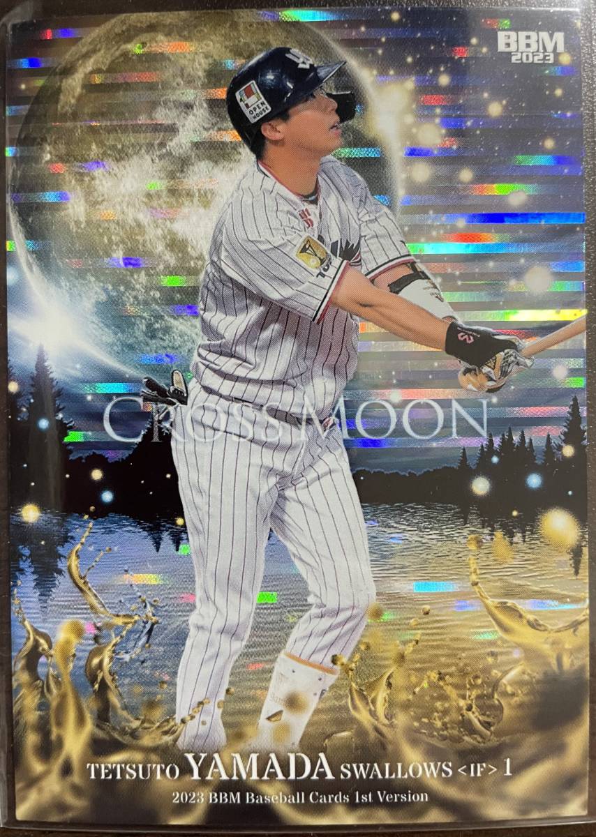 2023BBM 1st ヤクルト 山田哲人選手CROSS MOON100枚インサートシリアルカード拍卖