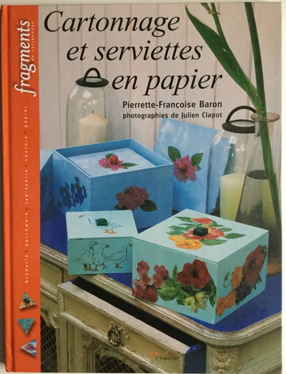 送料無料■ARTBOOK_OUTLET■E4-109★カルトナージュ ペーパーボックス CARTONNAGE ET SERVIETTES EN PAPIER 世界の手芸本 フランス 2002年拍卖