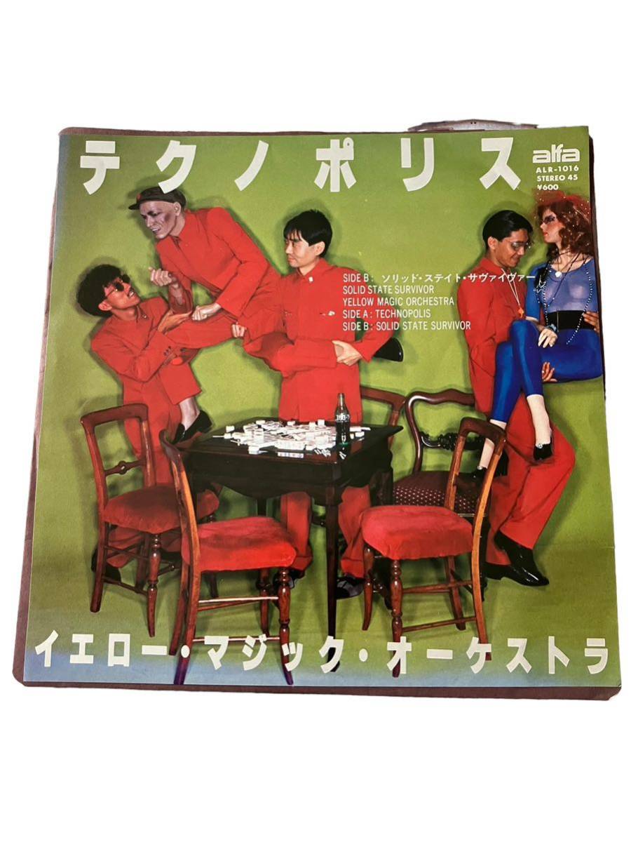 EP YMO テクノポリス YELLOW MAGIC ORCHESTRA 坂本龍一 高橋幸宏 細野晴臣拍卖
