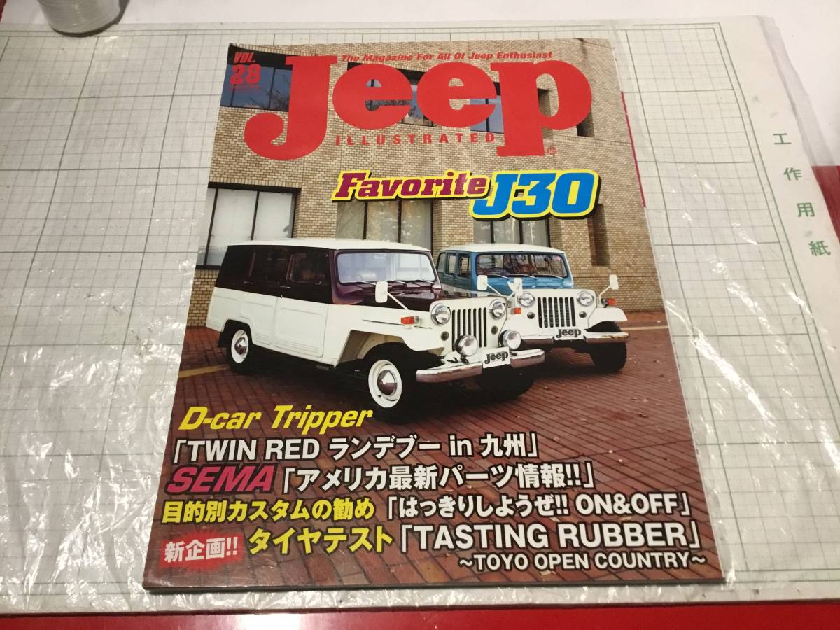 ジープ・イラストレイテッド JEEP ILLUSTRATED 2007年vol 28 三菱ジープ J30 TJ/JKラングラー XJチェロキー グランド・ワゴニア拍卖
