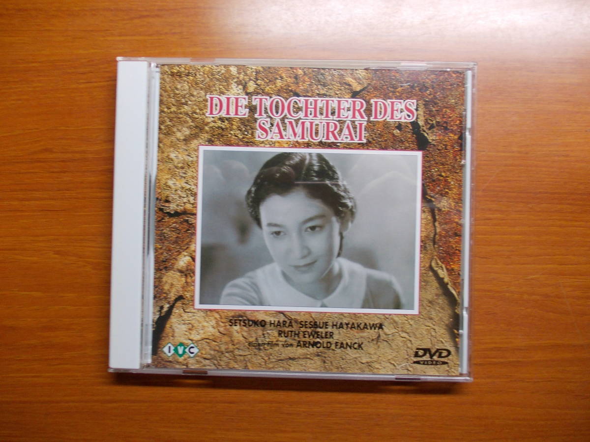 新しき土 原節子 アーノルド・ファンク脚本拍卖