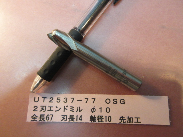 OSG 2刃エンドミル Φ10 UT2537-77拍卖