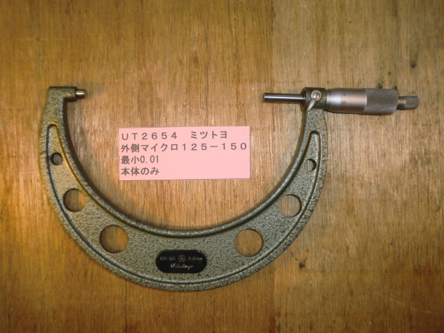 ミツトヨ 外側マイクロ 125-150mm UT2654拍卖