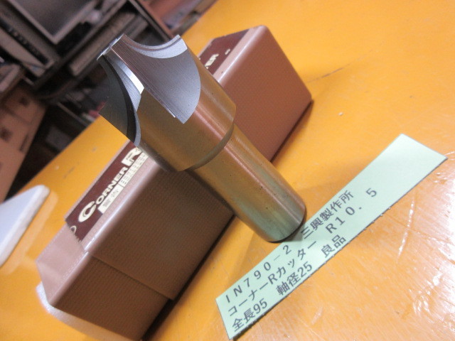 三興製作所 4刃コーナーRカッター R10.5 良品IN790-2拍卖