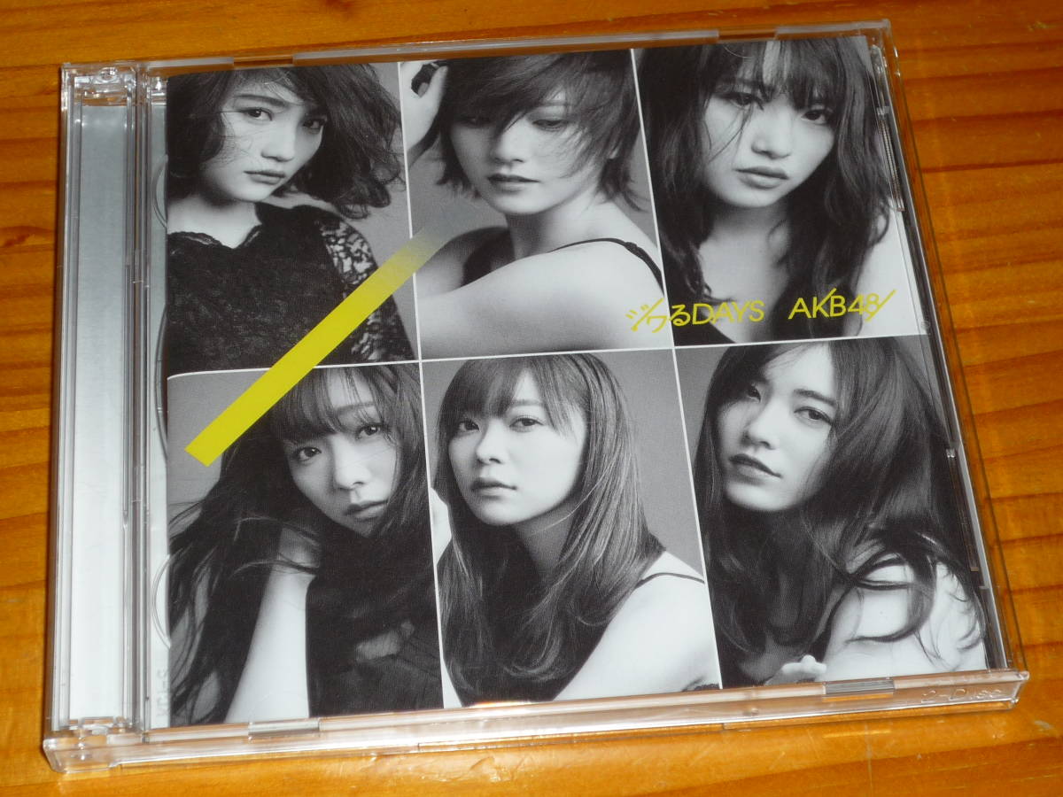 AKB48★『ジワるDAYS』CD+DVD タイプB 美品拍卖