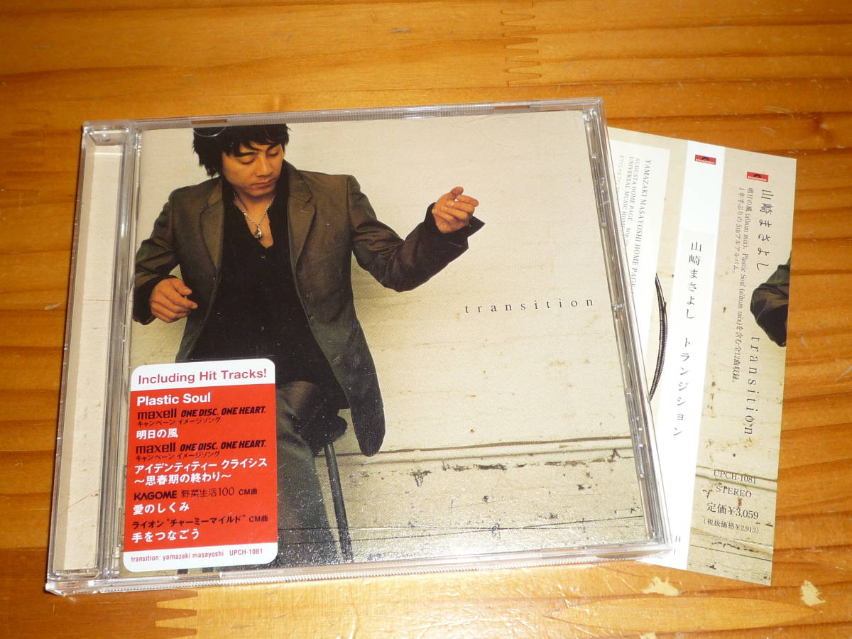 山崎まさよし ★『 transition』CD 帯付 美品拍卖