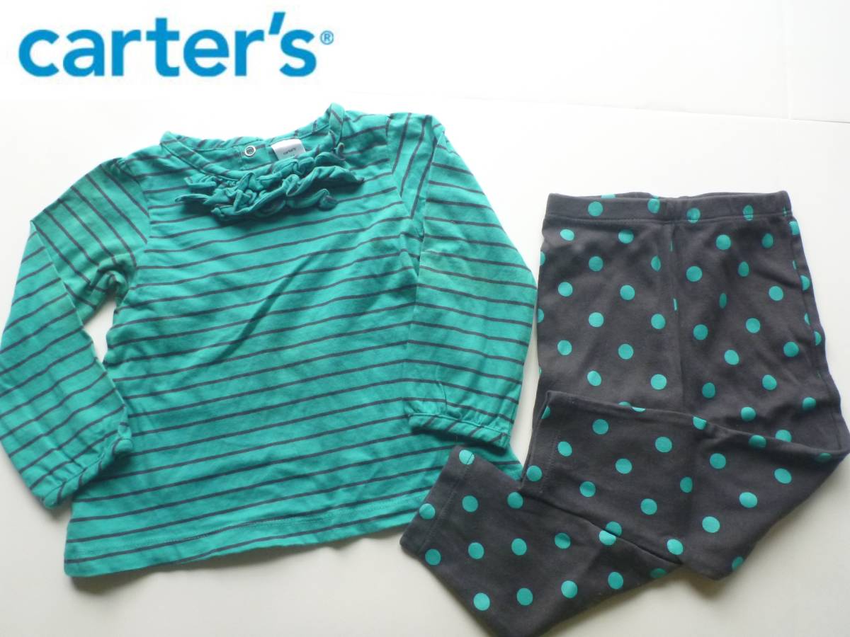 carter's カーターズ ★人気ブランド 緑×グレー 上下セットアップ 24m…80~90㎝拍卖