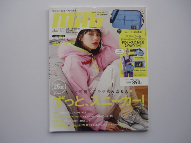 宝島社【mini】2021年10月/コムドット☆ミニ 拍卖