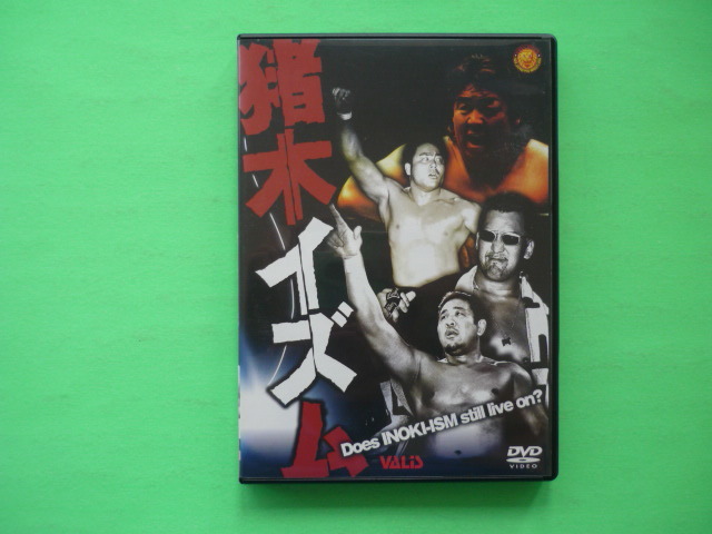 新日本プロレスリング【猪木イズム】DVD☆Does INOKI-ISM still live on?/長州力・ライガー・安田・蝶野・棚橋・スタイナー・ノートン他拍卖