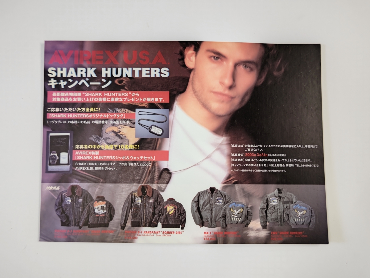 ♪中古♪UENO-SHOKAI【AVIREX】アヴィレックス 正規販売店販促品 ★厚紙製★非売品 2003キャンペーンディスプレイ拍卖