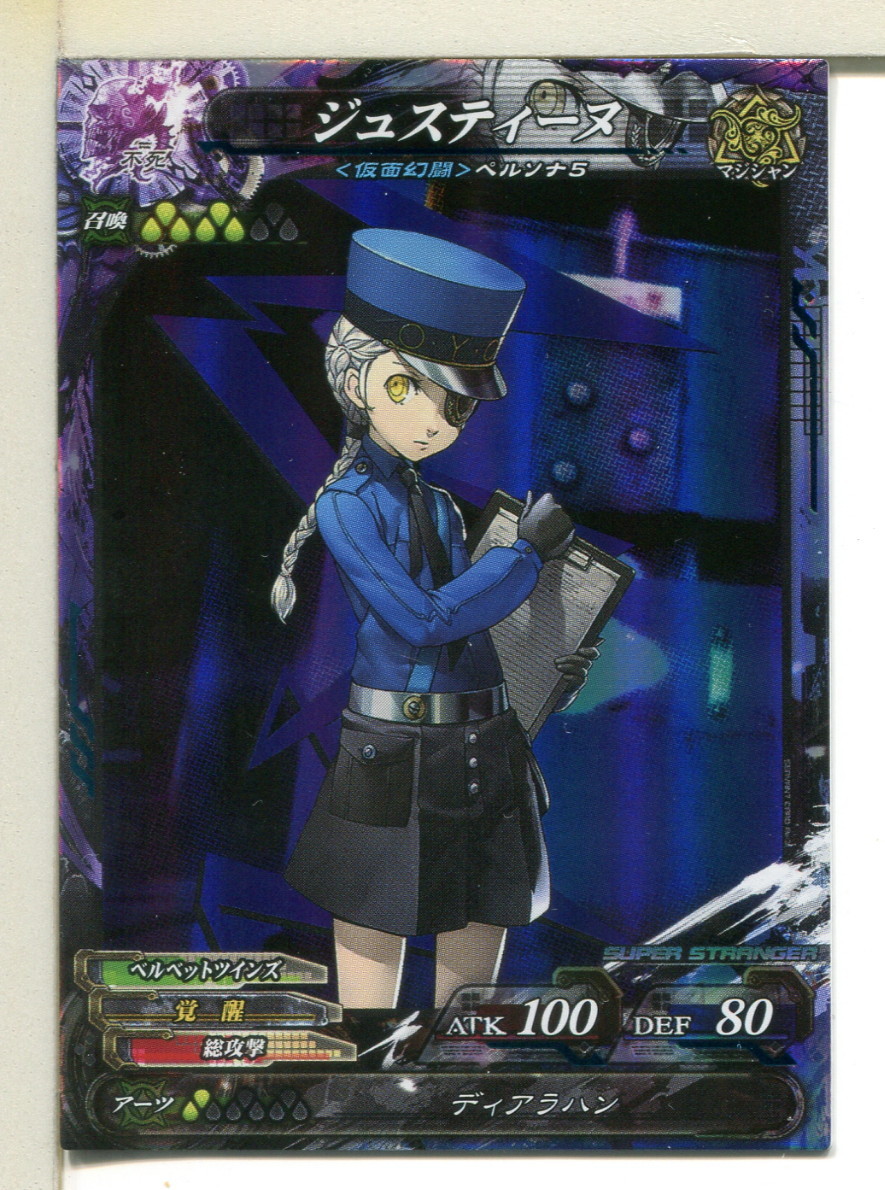 LOV ロードオブヴァーミリオン カード ジュスティーヌ 不死:5-068!(7)拍卖