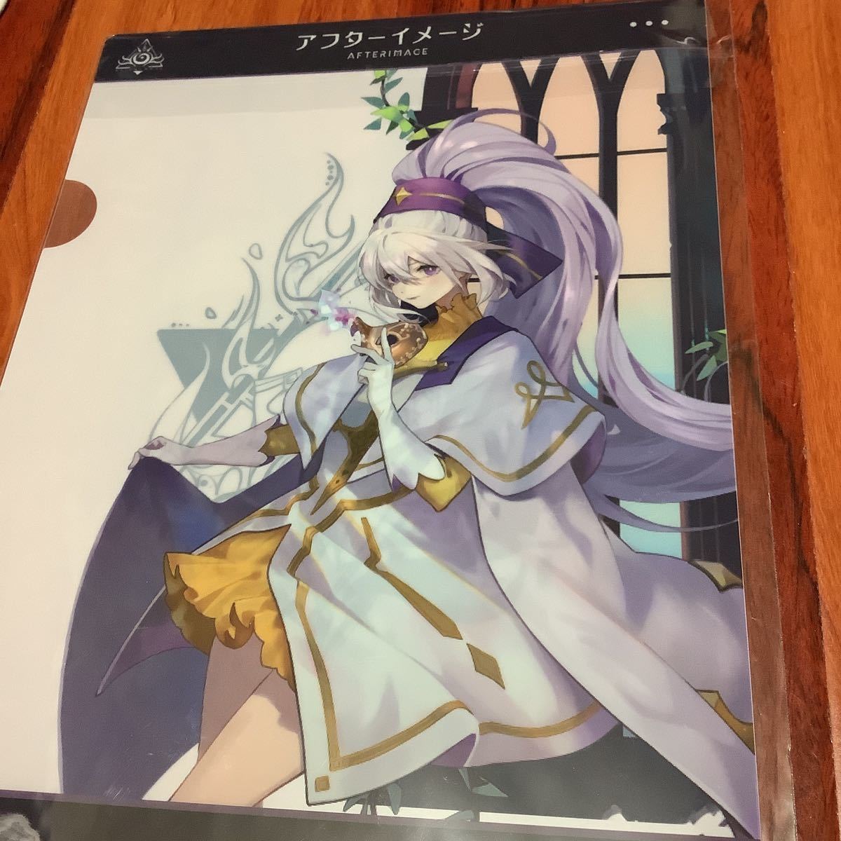 アフターイメージ A4クリアファイル 新品未開封 ゲオ特典拍卖