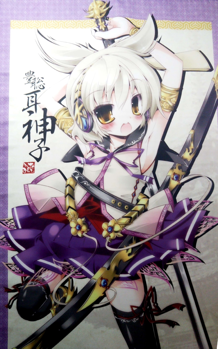 C82 東方project 豊聡耳神子 等身大タペストリー 山口真之巣軒 山口真之介拍卖