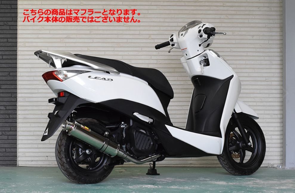 リアライズマフラー 343-009-00 22レーシング SUS ステンレスマフラー リード125(JF45)拍卖