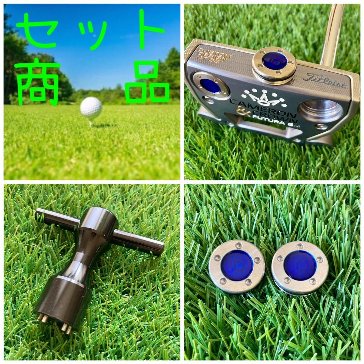 ウエイト青10g & 黒T型レンチセット キャメロン用拍卖