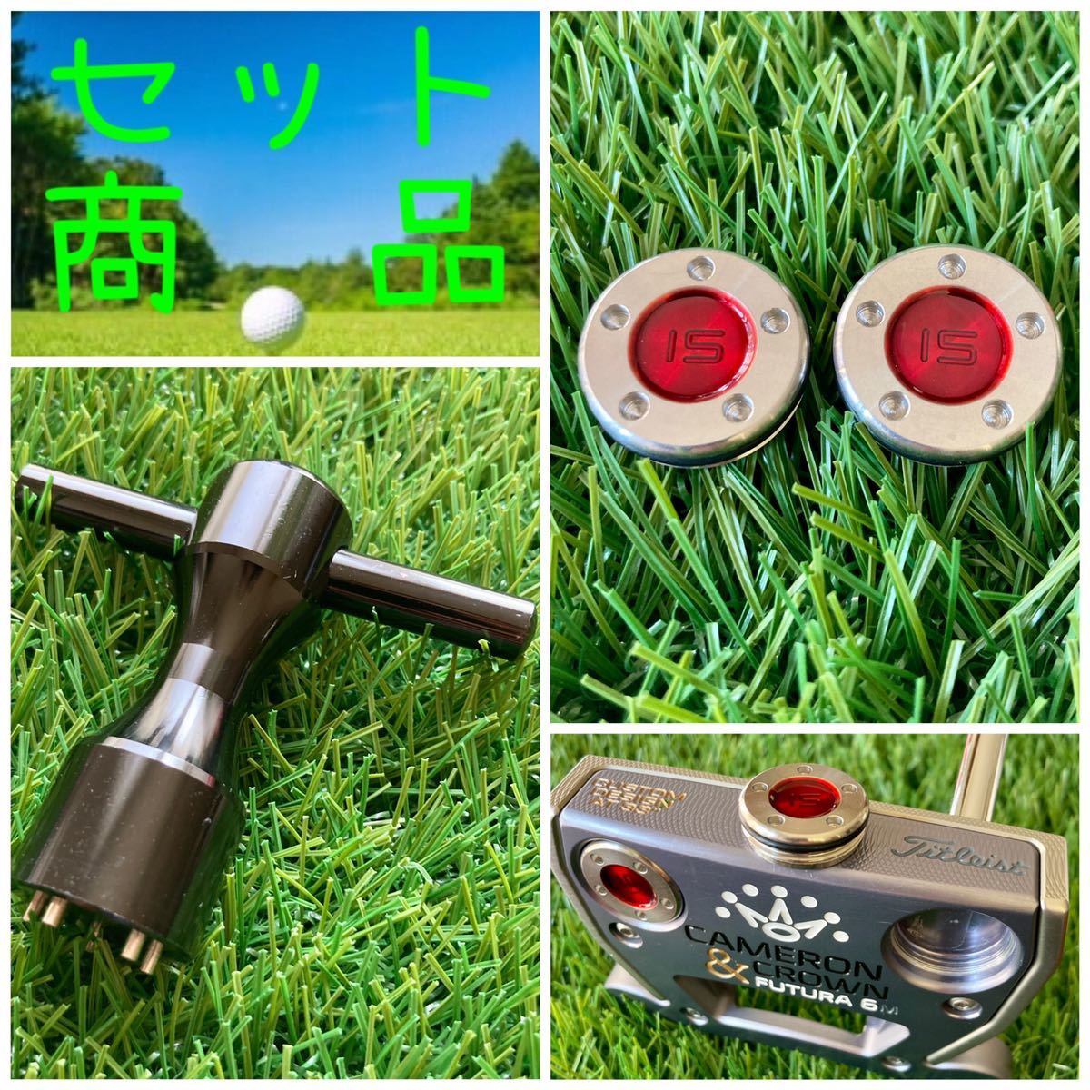 ウエイト赤15g & 黒T型レンチセット キャメロン用拍卖