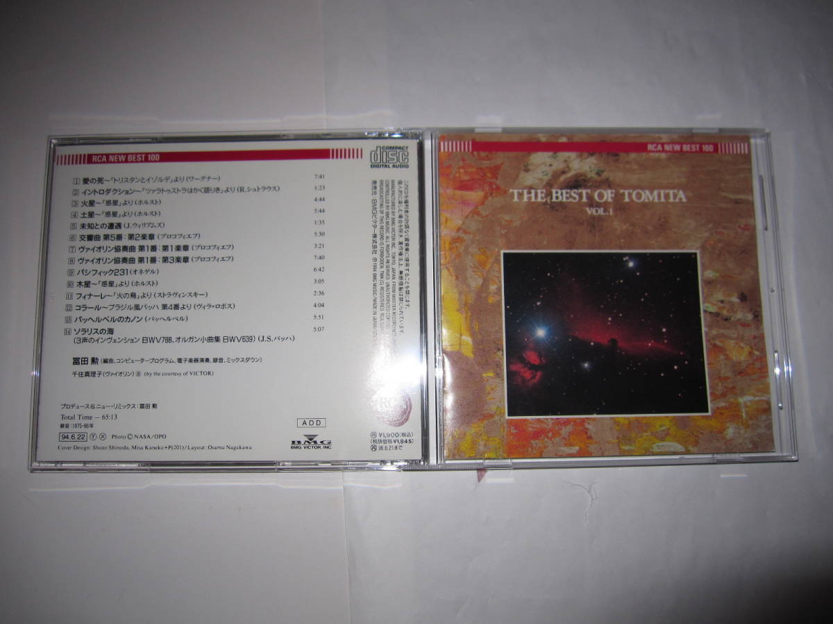 暗黒星雲への旅~ベスト・オブ・トミタⅠ 冨田勲 RCA BMG拍卖