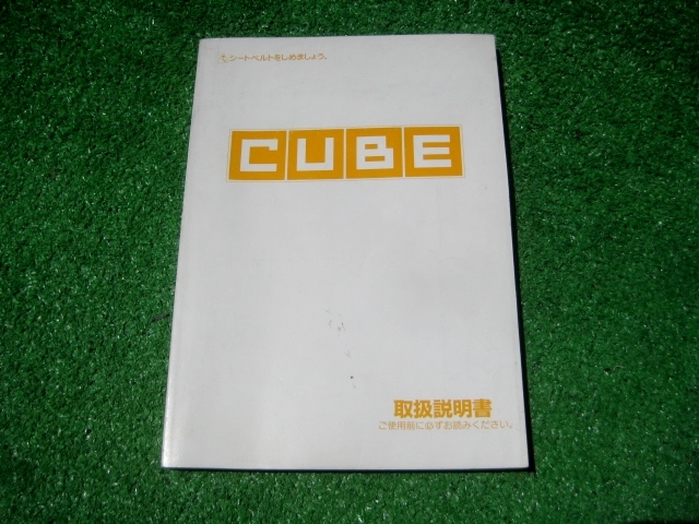 日産 Z10 キューブ ライダー 取扱説明書2000年9月拍卖