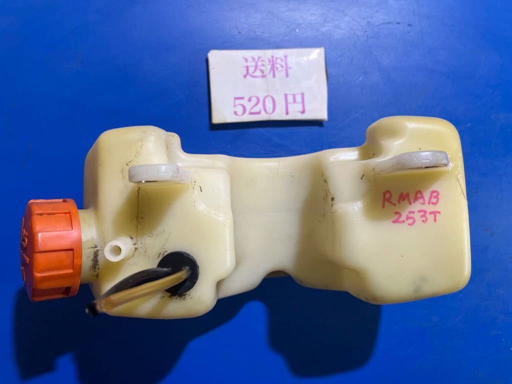 送料520円 草刈機刈払機 部品 燃料タンク 共立 RMAB253T 漏れません拍卖