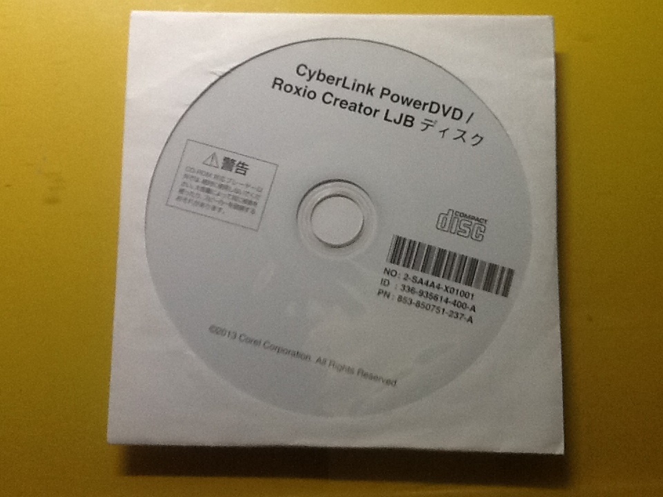 CyberLink PowerDVD / Roxio Creator LJB ディスク @未開封品@拍卖