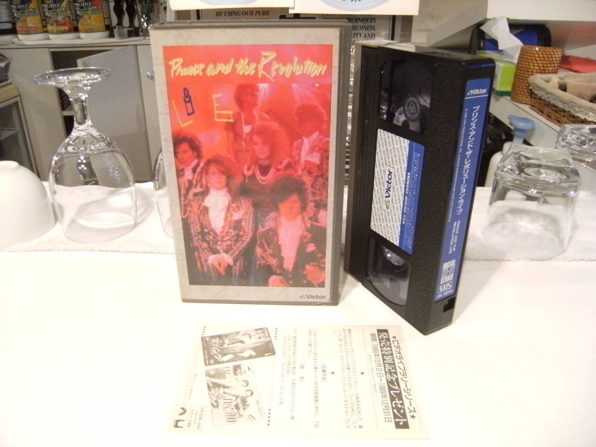 廃盤ビデオ★洋楽 プリンス アンド ザ レボリューション ライブ ビデオ★PRINCE AND THE REVOLUTION VHS 全米ツアー 拍卖