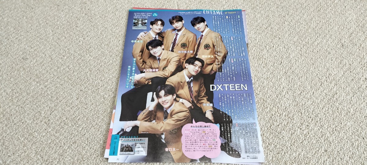 TVstation*2023年*10号*DXTEEN*中村倫也*切り抜き**拍卖