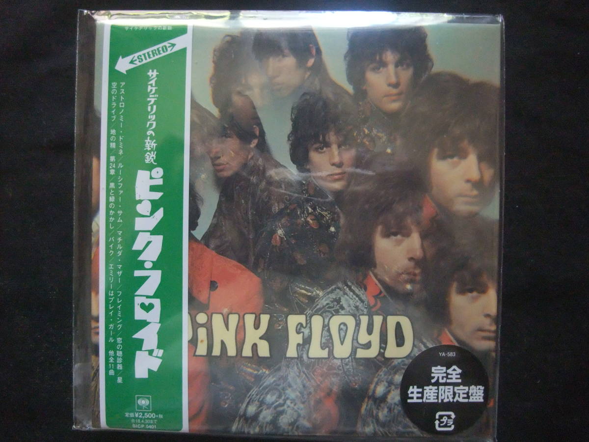 PINK FLOYD / The Piper At The Gates Of Dawn / JAP SONY MUSIC SICP-5401拍卖