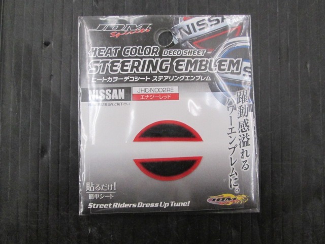 【未使用品】JDM ヒートカラーデコシート ステアリングエンブレム JHC-N002RE エナジーレッド 長期在庫拍卖