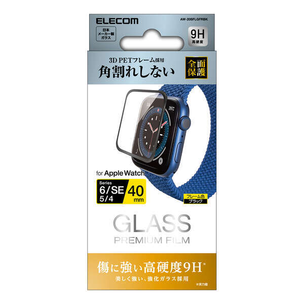 Apple Watch 40mm用液晶保護ガラスフィルム フレーム付スタンダードタイプ なめらかな指滑りを実現するリアルガラス採用: AW-20SFLGFRBK拍卖