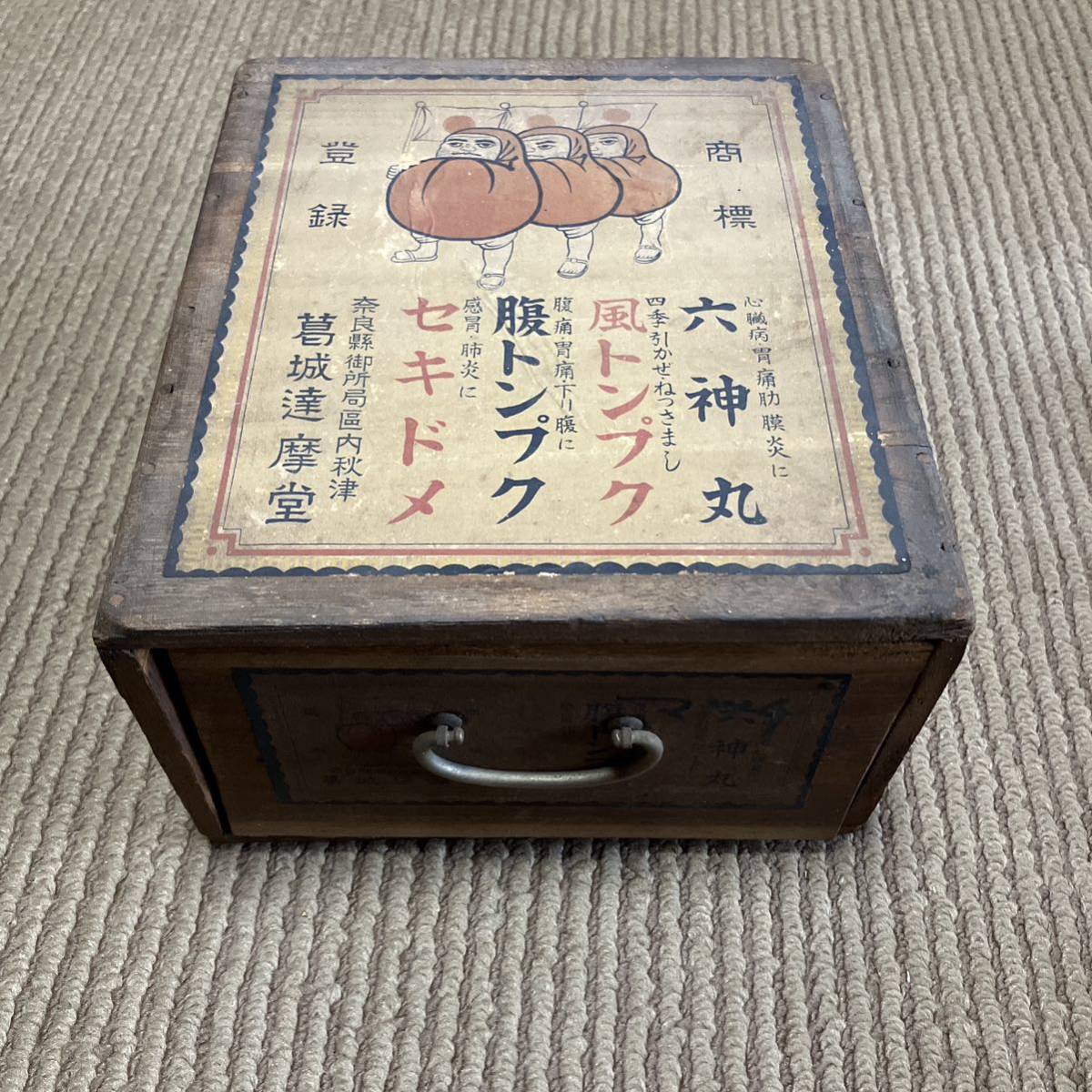 レトロ 箱 昭和初期 大正 薬箱 木箱 昭和レトロ拍卖