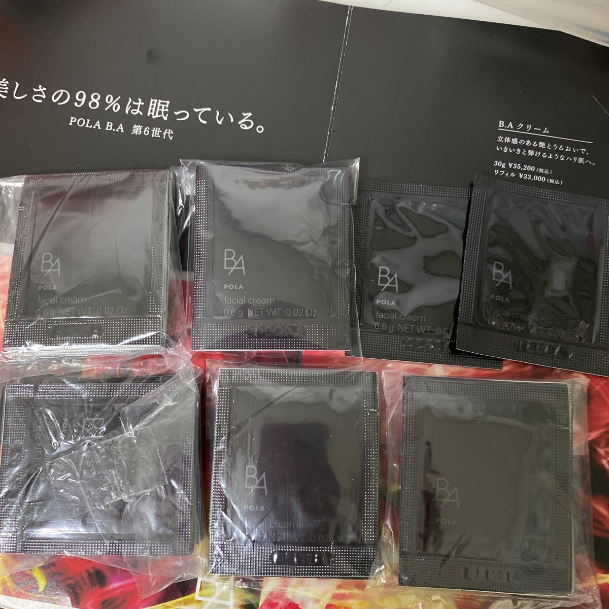 ポーラ POLA BA クリーム N サンプル 0.6gx52包拍卖
