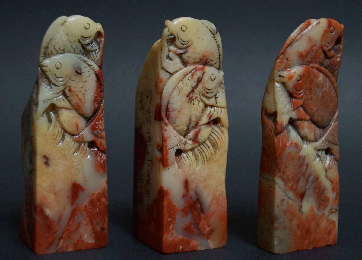 【閑】古印材 寿山石 細工彫り『鯉登龍門』明治期庚子年款有 印材3点セット 山陰竹亭 漢文衍刀法作 篆 美しい石目 木箱付 5D0516拍卖