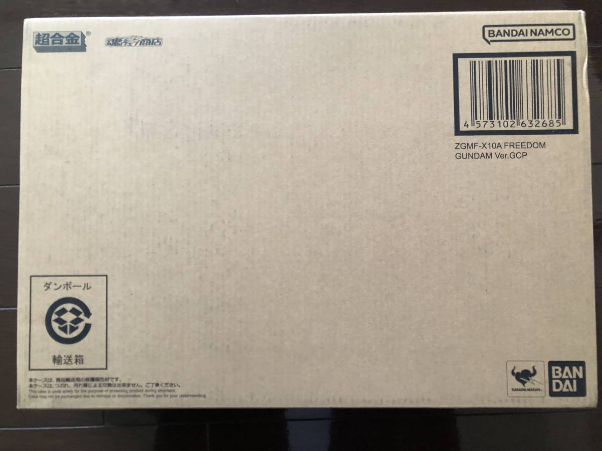 ★送料無料 新品未開封★ 超合金 ZGMF-X10A フリーダムガンダム Ver.GCP拍卖