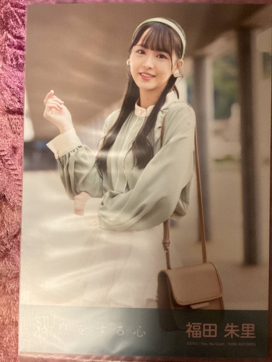 STU48 息をする心 福田朱里拍卖