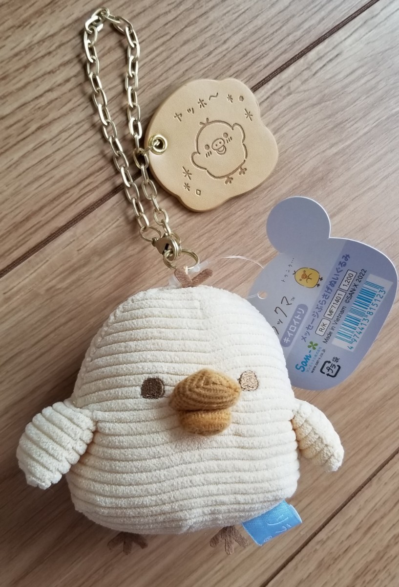 ♪リラックマ2022メッセージぶらさげぬいぐるみあなたに寄り添うキイロイトリ♪拍卖