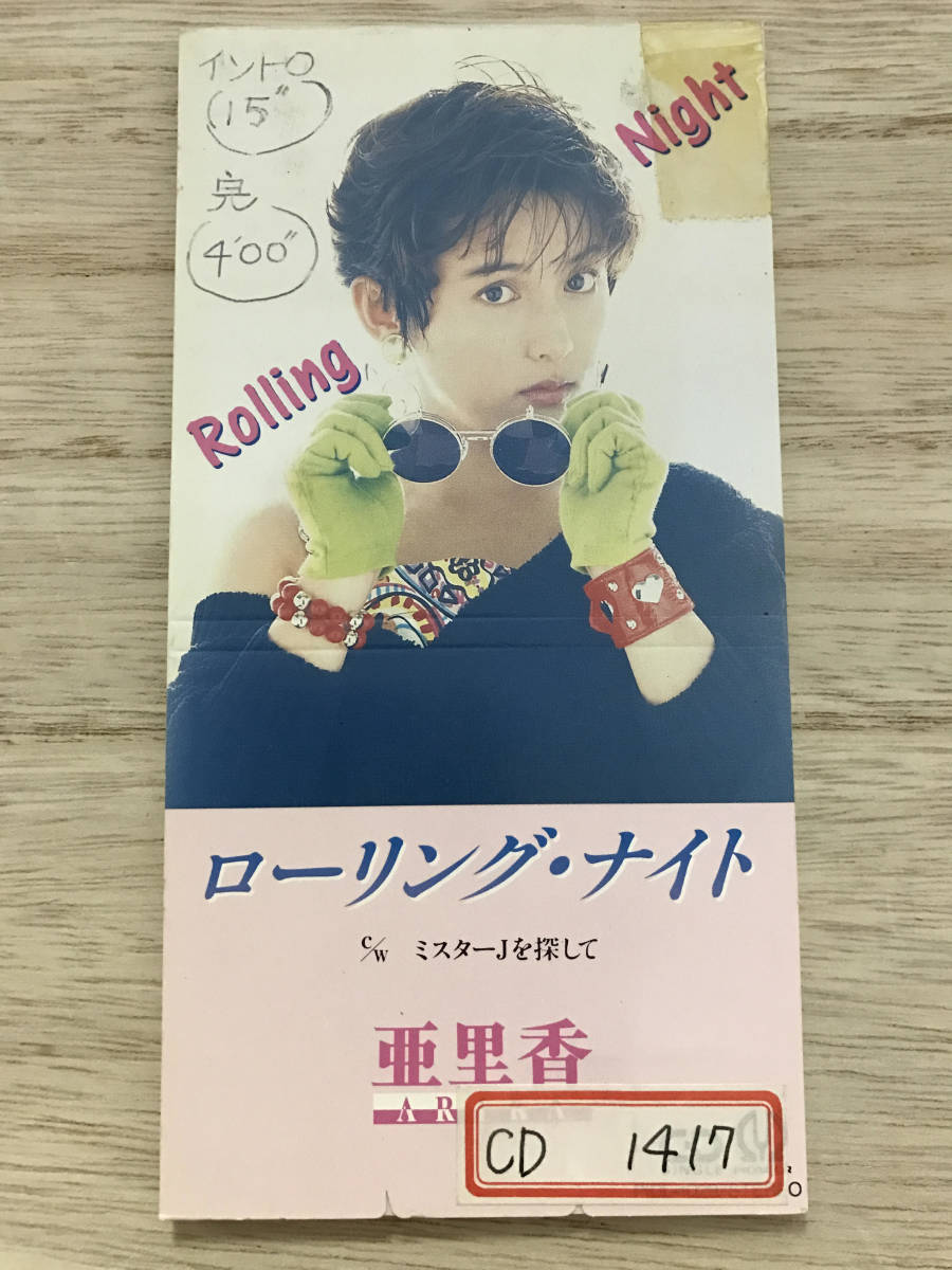 8cmCD CDシングル 亜里香/①ローリング・ナイト ②ミスターJを探して拍卖
