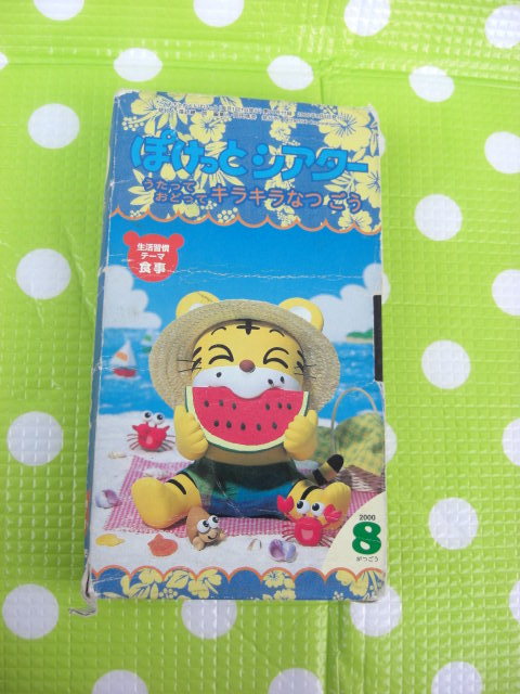 即決〈同梱歓迎〉VHS こどもちゃれんじぽけっとシアター2000年8月号(79) うたっておどってキラキラなつごうしまじろう◎ビデオ出品中θb327拍卖