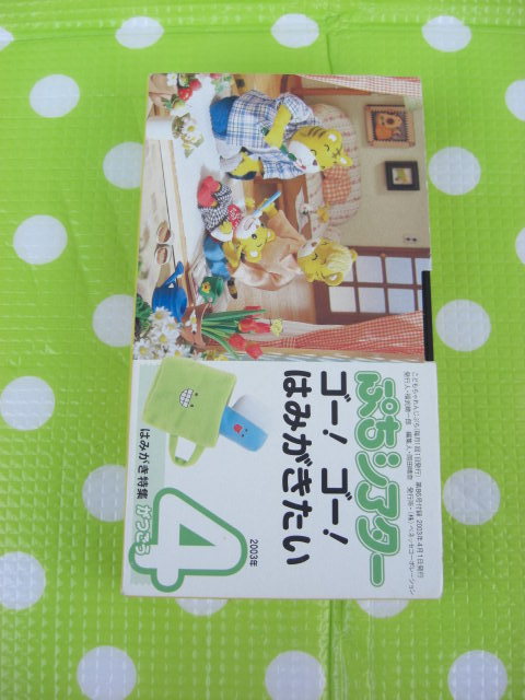 即決〈同梱歓迎〉VHS こどもちゃれんじぷちシアター2003年4月号(86) ゴー!ゴー!はみがきたい しまじろう◎ビデオその他多数出品中θb339拍卖