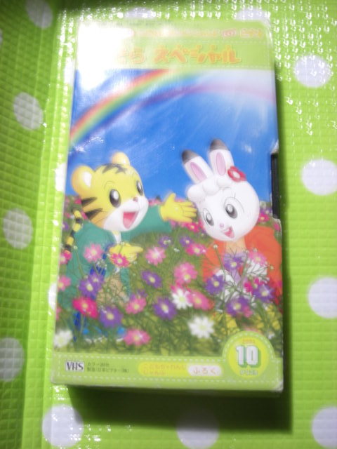 決〈同梱歓迎〉VHS こどもちゃれんじじゃんぷビデオ2003年10月号 そらスペシャル しまじろう ベネッセ◎その他多数出品中θb367拍卖
